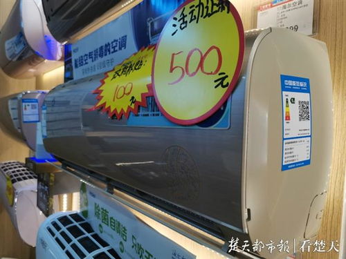 新能效時代開啟，江城家電市場掀起舊標(biāo)空調(diào)促銷潮